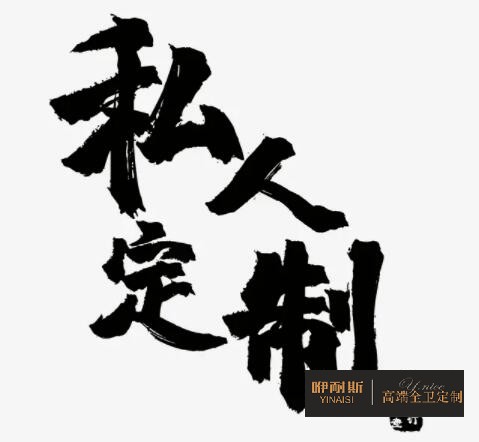 定制浴室柜，打造個(gè)性化衛(wèi)浴空間