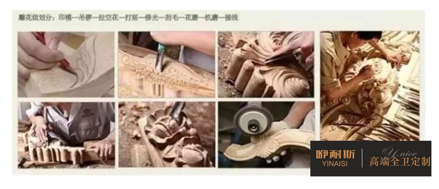 第一步：畫樣。將制作好的紙膜附在需要雕花的實(shí)木板上，然后在實(shí)木板上描繪出紙膜的花形紋路。