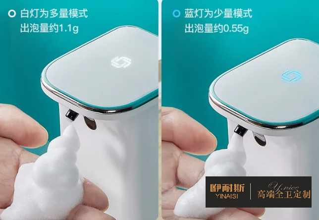 兩種出泡量，指示燈為白燈時(shí)則為多量模式，適合大人使用