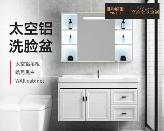 太空鋁浴室柜 太空鋁浴室柜
