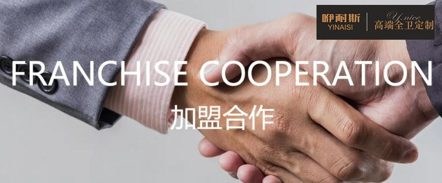 想創(chuàng)業(yè)的人來說，加盟浴室柜是個不錯的想法