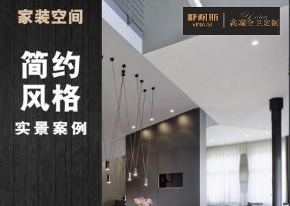 三、浴室柜加盟之風(fēng)格